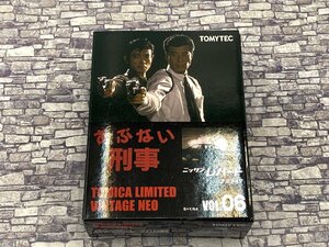 □● TOMYTEC またまたあぶない刑事 ニッサン レパード アルティマ 1/64 VOL.06 未開封 (S0501)