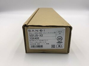 □★ 未使用 SANEI V21JS-X2 13X420 ストレート形止水栓へリューズ・ナット無 (S0514)