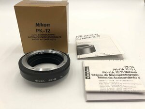 □★16【未使用/保管品】Nikon PK-12 接写リング ニコン オートエクステンションリング