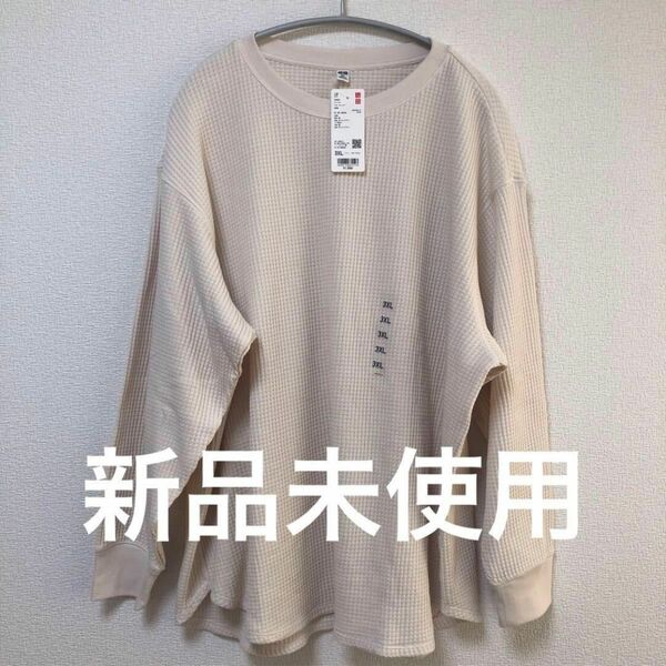 UNIQLOワッフルクルーネックT 3XL 