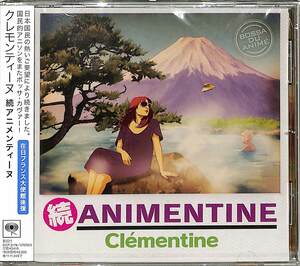 D00161948/CD/クレモンティーヌ (CLEMENTINE)「続アニメンティーヌ (2011年・SICP-3178・ボサノヴァ・BOSSA NOVA)」