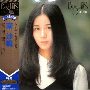 A00594309/LP/南沙織 (シンシア)「Best Hits ヒット全曲集 (1976年・25AH-85)」