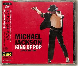 D00161488/CD/マイケル・ジャクソン「King Of Pop / Japan Edition (2008年・EICP-1055・ディスコ・DISCO)」