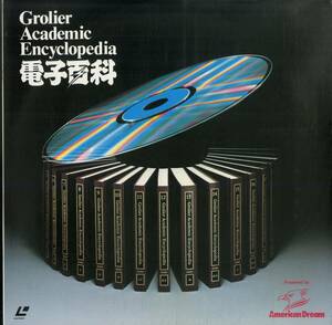 B00183783/LD/「Grolier academic encyclopedia 電子百科」