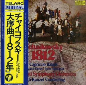 A00594491/LP/エリック・クンツェル「大序曲「1812年」チャイコフスキー イタリア奇想曲マセッパよりコサックの踊り」