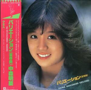 A00594601/LP/中森明菜「バリエーション(変奏曲) (1982年・L-12550・ 南佳孝・小杉保夫・伊豆一彦・若草恵作曲etc)」