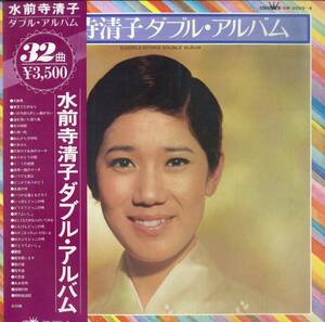 A00594662/LP2枚組/水前寺清子「ダブル・アルバム」