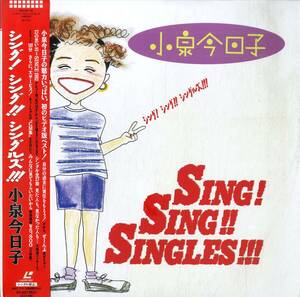 B00184848/LD2枚組/小泉今日子「シング！シング！！シングルズ！！！」