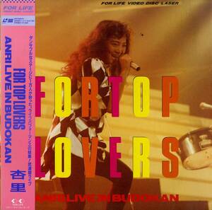 B00184835/LD/杏里「For Top Lovers ライブ・イン・武道館」
