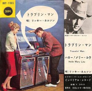 C00202411/EP/リッキー・ネルソン (RICKY NELSON)「Travelin Man / Hello Mary Lou (1961年・IMP-1065・ロックンロール)」