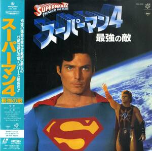 B00184580/LD/クリストファー・リーヴ「スーパーマン4 Superman 4: The Quest For Peace 最強の敵 (1987年・K88L-5090)」