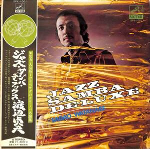 A00593622/LP/渡辺貞夫「Jazz Samba De-Luxe (1970年・SPX-1001・ラテンジャズ・サンバ・SAMBA)」