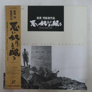 B00184772/●LD2枚組ボックス/三船敏郎「悪い奴ほどよく眠る(1960年・モノクロ)」