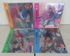 B00183591/●LDx4/「マクロス ダイナマイト7VOL.1～4　帯付きセット」