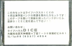 F00008764/カセット/V.A.「Free!Diceカタログ 99.8」