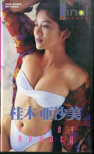 H00021633/VHSビデオ/桂木亜沙美「ファイナル・ビューティー 桂木亜沙美」