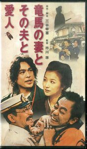 H00021732/VHS video / tree pear ..[ dragon horse. .. that Hara . love person ]