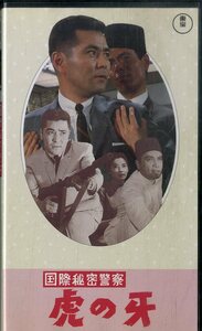 H00021678/VHS video / three ...[ international secret police .. . japanese movie interesting library ]