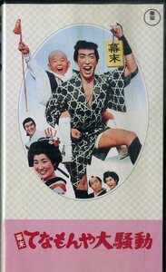 H00021676/VHS video / wistaria rice field ...[ curtain end ..... large . moving japanese movie interesting library ]