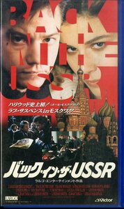H00021918/VHSビデオ/フランク・ホェーリー「バック・イン・ザ・USSR」