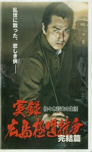 H00021799/VHS video / Nakayama one .[ authentic record Hiroshima ultimate road ..... Sasaki . Hara. raw .]