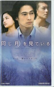 H00021757/VHS video / Kubodzuka Yousuke [ same month . seeing ..]
