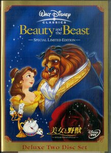 G00032700/DVD2枚組/ウォルト・ディズニー「美女と野獣-スペシャル・リミテッド・エディション-」