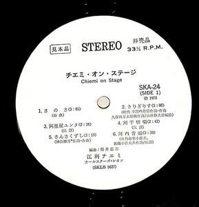 A00594080/LP/江利チエミ「Chiemi On Stage (1972年・SKA-24・筒井広志編曲)」