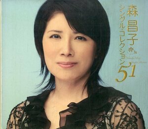 T00006941/○３CDBOX/森昌子「シングルコレクション Single Collection 51 (2006年・PCCA-02290)」