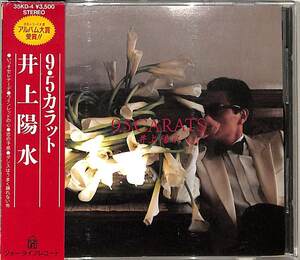 D00162052/CD/井上陽水「9.5 Carats 9.5カラット (1984年・35KD-4・フォークロック)」