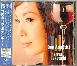 D00162047/CD/竹内まりや「Bon Appetit ! (2001年・WPCV-10082・山下達郎プロデュース)」