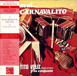 A00348064/LP/ティト・ベリス「チャランゴとカルナバル」