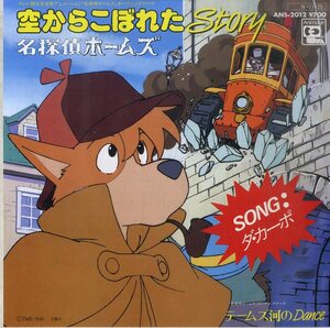 C00203225/EP/da* car po(.... considering * wide .)[ Great Detective Holmes theme music empty from ....Story /te-mz river. Dance (1984 year *ANS-2012*sa