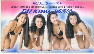 H00021643/VHS video /C.C. girls [C.C. girls TALKING BODY]