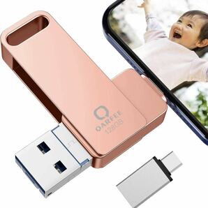 USBメモリー 4in1 USBフラッシュドライブ USBフラッシュメモリー IOS Android PC USB 両面挿し 128gb ピンク