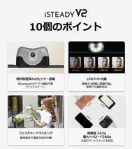 hohem isteady v2 スマホジンバル AIセンサー トランキング スタビライザー 3軸 電動 雲台 顔認識 トラッキング 自撮り棒 折りたたみ式_画像3