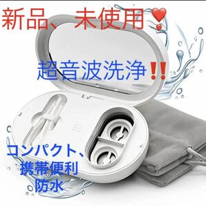 超音波コンタクト洗浄機 56000Hz 蛋白除去 強力洗浄 ミニ超音波コンタクト洗浄器 IPX7防水 水洗い可能 化粧鏡付き