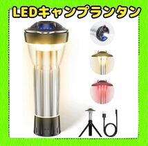 LEDキャンプランタン　多機能ミニランタン 懐中電灯 キャンピングライトトーチ_画像1