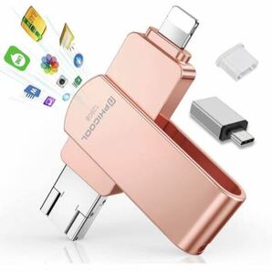 4 in1 usbメモリ【アプリ不要 アルバムから直接保存出来 】 フラッシュメモリ IOS/Android/PC USB3.0高速 ピンク