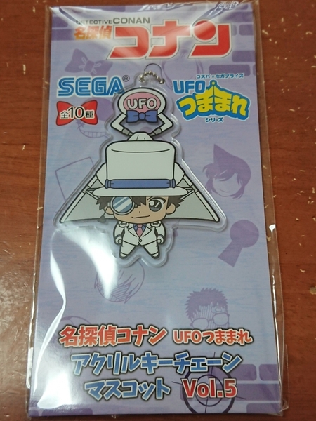 ★新品☆SEGA限定 名探偵コナン UFOつままれ アクリルキーチェーンマスコットVol.5【怪盗キッド】