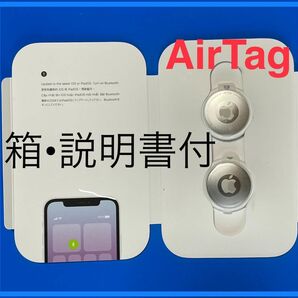 【Apple】AirTag本体2個◆箱/説明書付◆未使用品◆送料込み