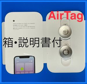 【Apple】AirTag本体2個◆箱/説明書付◆未使用品◆送料込み