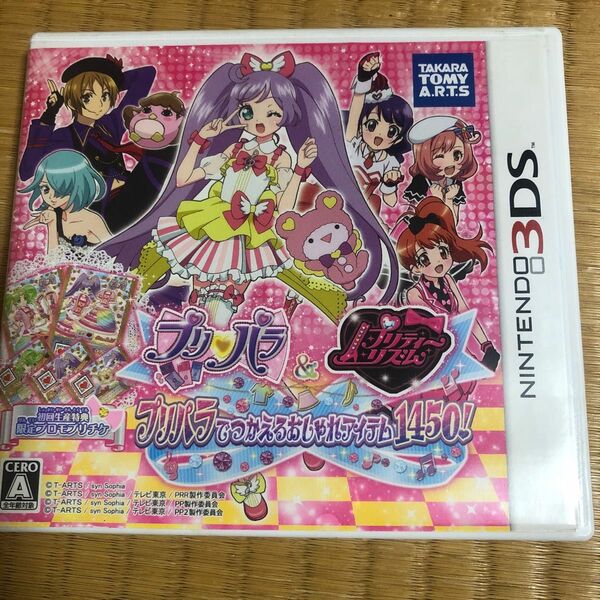 3DS プリパラ＆プリティーリズム プリパラでつかえるおしゃれアイテム1450！