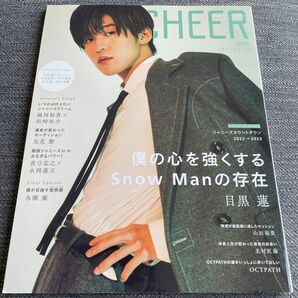 CHEER チア Vol.30 SnowMan 目黒蓮 表紙