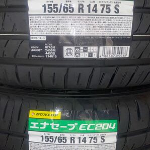 2024年製 DUNLOP ダンロップ　ENASAVE エナセーブ　EC204 155/65R14 新品未使用 4本セット