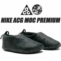 新品未使用 ナイキ【25.5cm】ACG AIR MOC PREMIUM エア モック NIKE スニーカー スリッポン カジュアル 靴 4569 黒 アウトドア_画像1