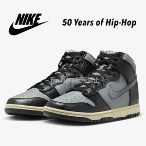 新品未使用 NIKE 【28cm】ダンク ハイ 50 Years of Hip-Hop 定価16500円 DUNK HI ナイキ 靴 スニーカー シューズ 50TH HIGH 7216 