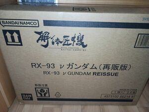 解体匠機 νガンダム 再販版 機動戦士ガンダム 逆襲のシャア BANDAI バンダイ METAL STRUCTURE