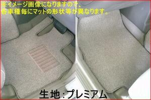  бесплатная доставка Daihatsu Atrai Wagon 320 коврик на пол premium 6 цвет 