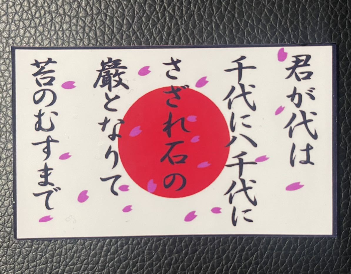 2025年最新】Yahoo!オークション -桜吹雪 ステッカーの中古品